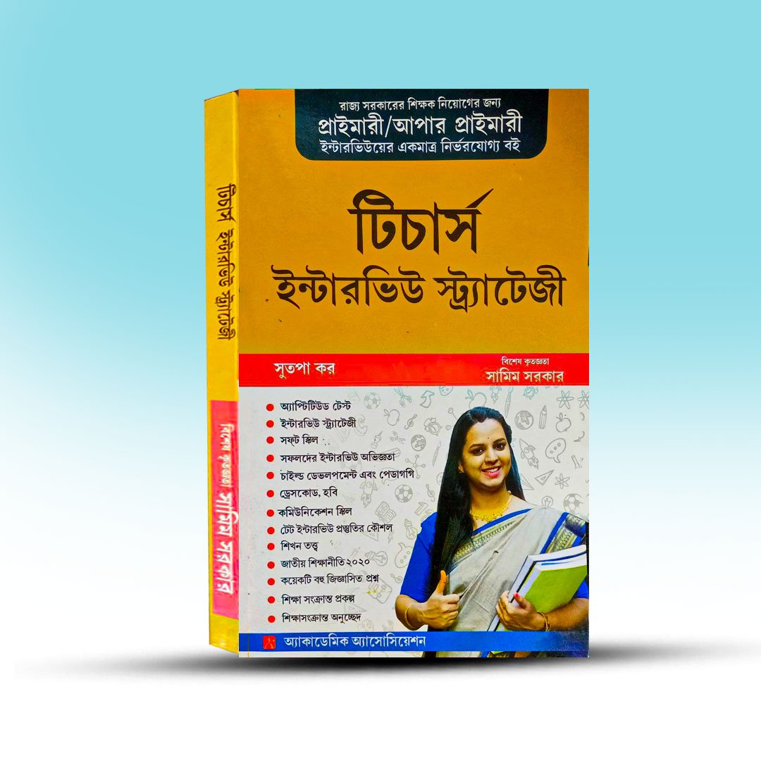 Teachers Interview Strategy Book for WB Primary and Upper Primary Teachers Recruitment [Sutapa Kar].jpg